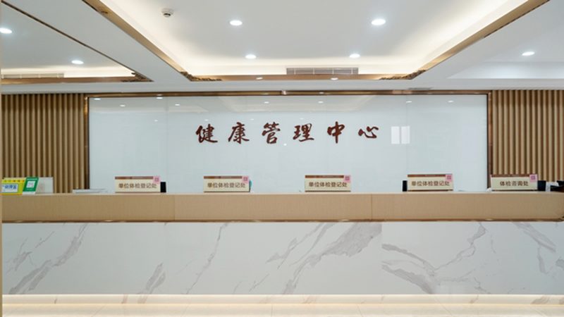 孕前体检，你了解多少？**