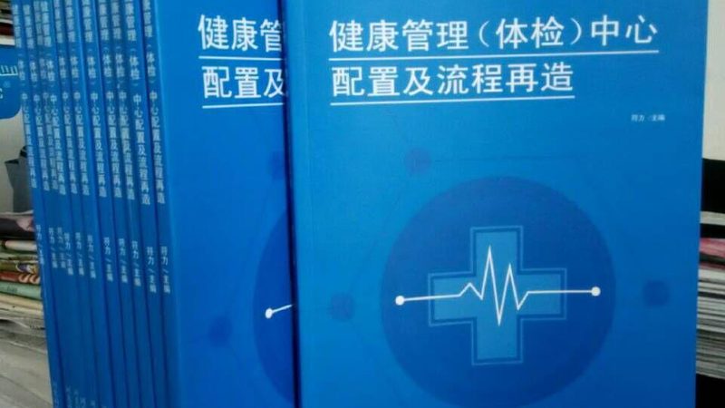中老年体检与常规体检区别