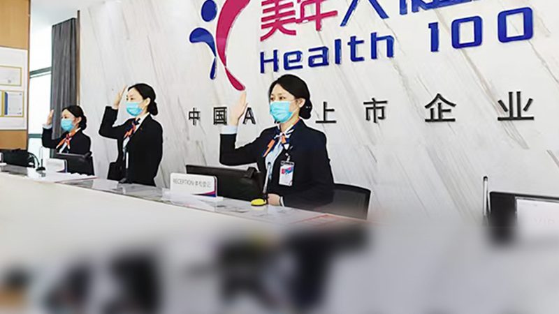 社区慢病管理：如何科学合理地守护健康**